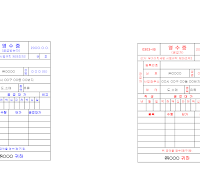 간이영수증 (2) 간이영수증 (2)
